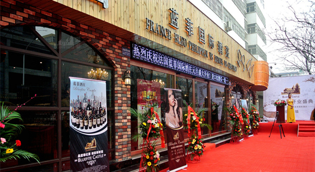 紅酒店該如何選址? 紅酒店該如何選址?